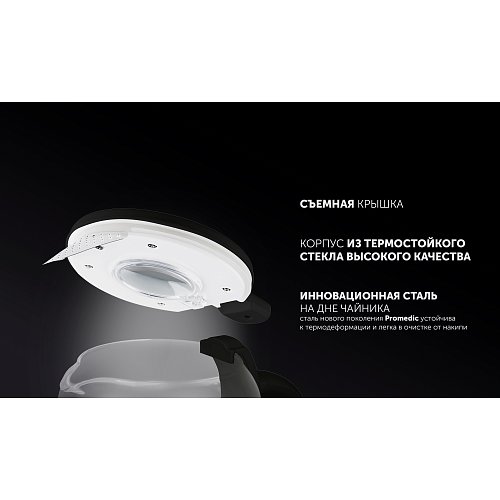Чайнік Polaris PWK 1753CGL фото 8