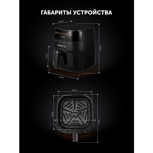 Аерогриль електричний Polaris PAF 6003W Wi-Fi IQ Home фото 24