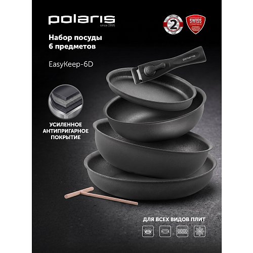 Набор посуду Polaris EasyKeep-6D - 6 прадметаў фото 8