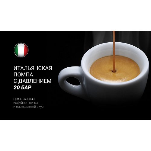 Кофемашина Polaris PACM 2060 AC фото 10