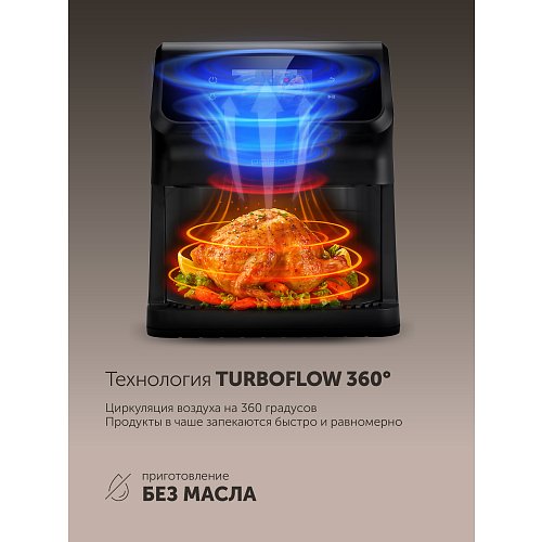 Аэрагрыль электрычны Polaris PAF 9007WS фото 11