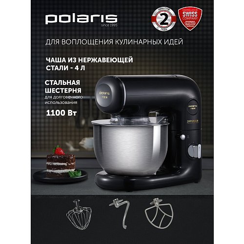 Кухонна машина Polaris PKM 1107 IMPERIOR фото 8