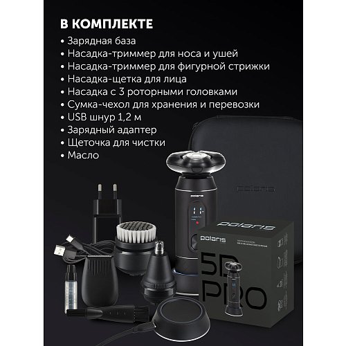 Электрычная брытва Polaris PMR 0712RC Ultimate shave 5D PRO фото 31