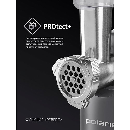 Мясасечка Polaris PMG 1872 RUS фото 10