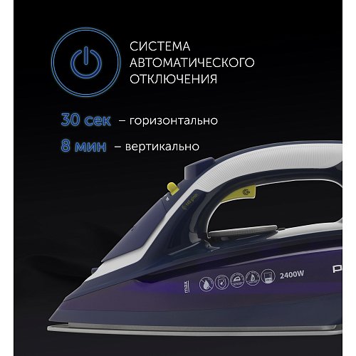 Праска Polaris PIR 2480AK 3M фото 5