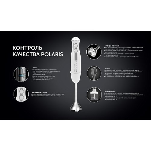 Блендер Polaris PHB 1385 фото 15