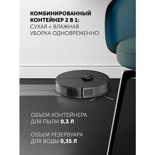 Робат-пыласос Polaris PVCRDC 5006 Wi-Fi IQ Home фото 18