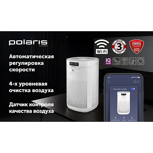 Очисник повітря Polaris PPA 4050 WIFI IQ Home фото 5