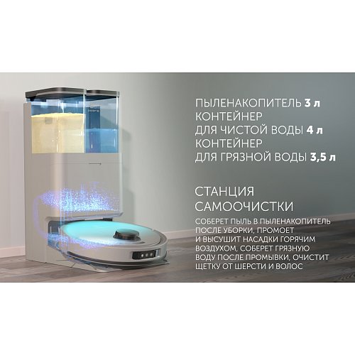 Робот шаңсорғыш Polaris PVCRAC 7790 Wi-Fi IQ Home фото 13
