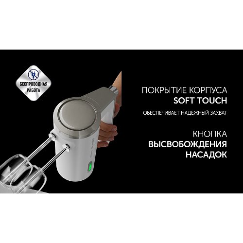Міксер Polaris PHM 2024 Cordless фото 13