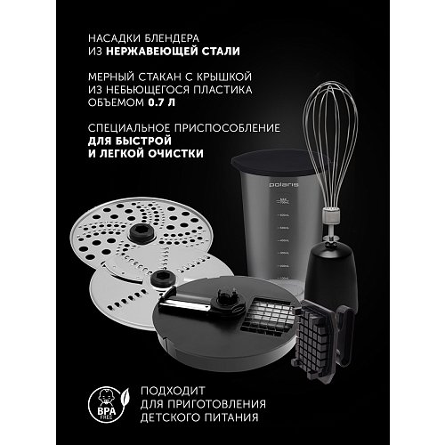 Блендер Polaris PHB PHB 1589AL CUBE фото 15