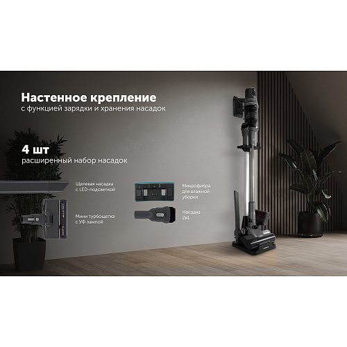 Сымсыз шаңсорғыш Polaris PVCS 8200 Handstick Duo Pro WIFI IQ Home фото 15