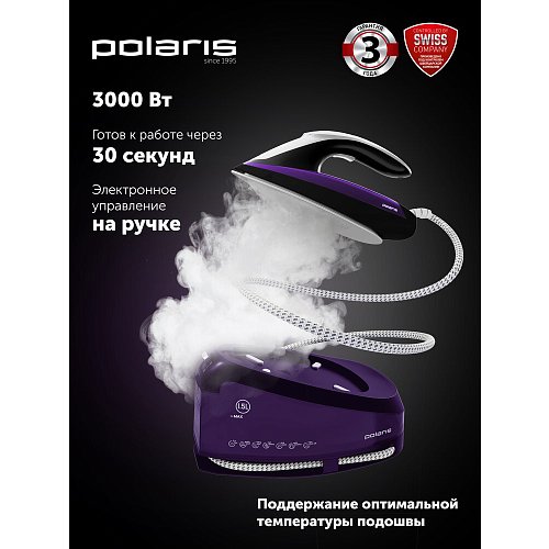 Парогенератор Polaris PSS 7510K фото 5