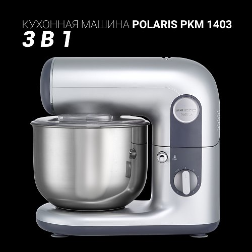Кухонна машина Polaris PKM 1403 фото 6