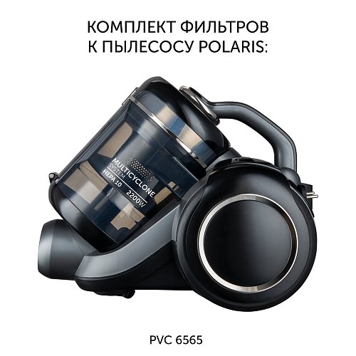 Filter set PVCF 6565 for vacuum cleaner Polaris PVC 6565 фото 2
