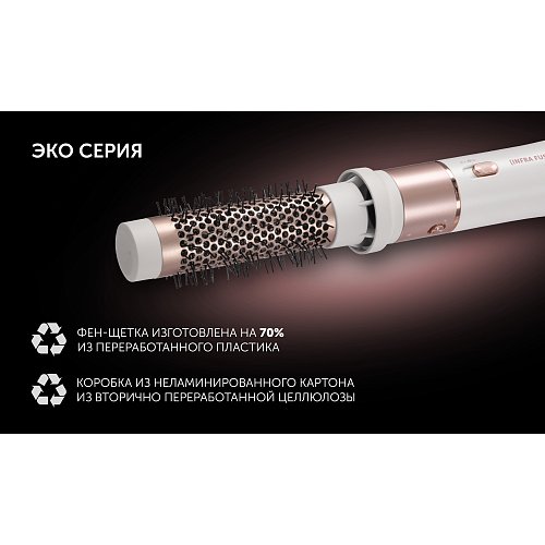 Фен-гребінець Polaris PHSB 1214Mi Infra Fusion фото 11