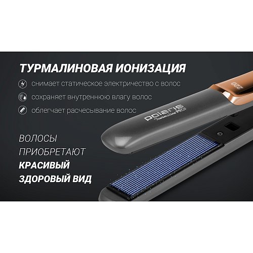 Стайлер Polaris PHSS 2098TTi Tourmaline PROF фото 7