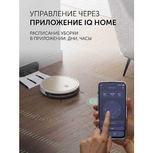 Робат-пыласос Polaris PVCR G2 0826 WIFI IQ Home фото 8