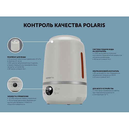 Ауаны ылғалдандырғыш Polaris PUH 0435 TF White Collection фото 11