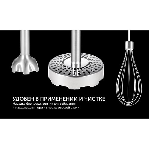 Polaris PHB 1880A POWER батыру араластырғышы фото 9