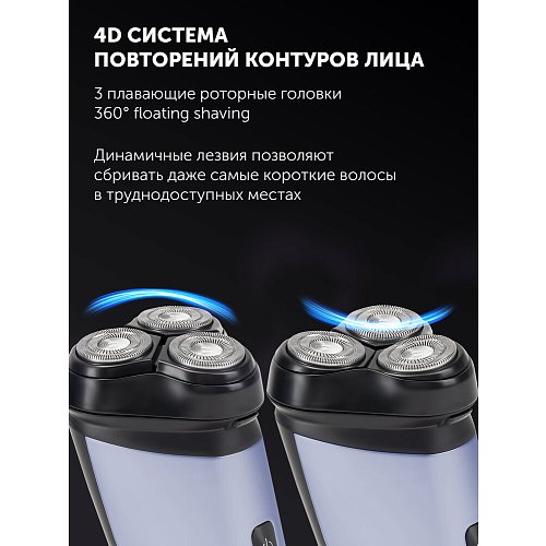 Электрычная брытва Polaris PMR 0613RC wet&dry 4D PRO 5 blades+ фото 14