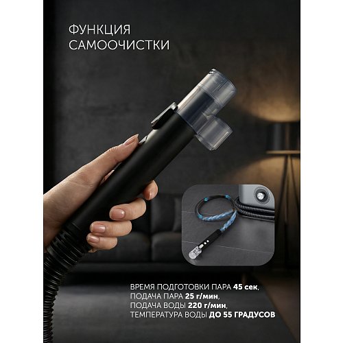 Пилосос миючий для меблів та килимів з подачею пари Polaris PCW 1445 Steam Clean Pro фото 35
