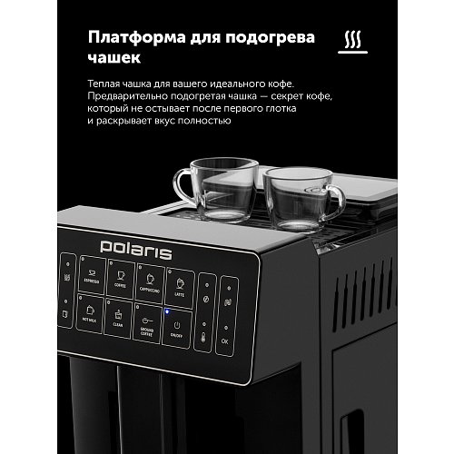 Polaris PACM 2052AC кофе машинасы фото 11