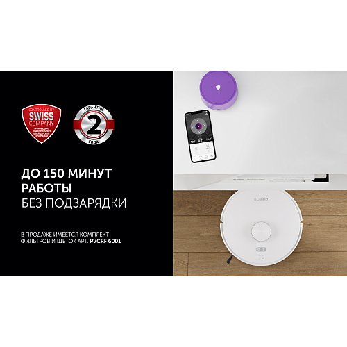 Робот-пилосос Polaris PVCR 6001 WIFI IQ Home фото 18