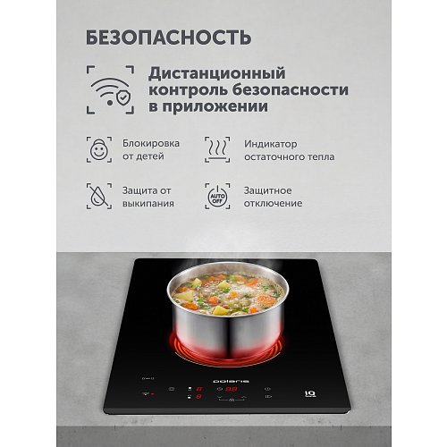 Электрычная варачная панэль PBHC3211FB Wi-Fi IQ Home фото 11
