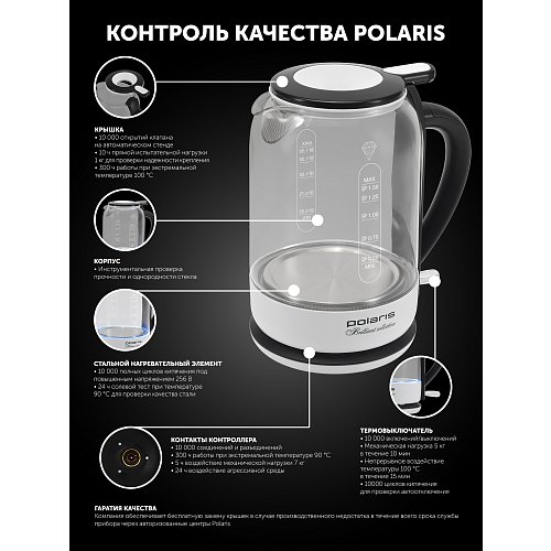 Чайник Polaris PWK 1759CGL фото 11
