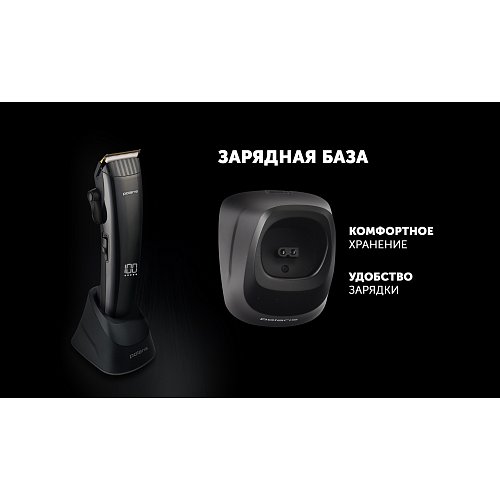 Шаш қырғыш Polaris PHC 4100 фото 19