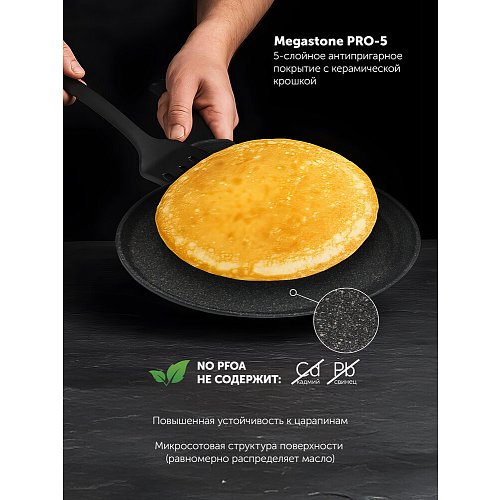 Сковорода млинцева Polaris Monolit-24PC фото 6