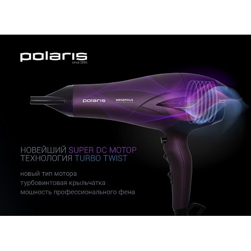 Фен Polaris PHD 2010Ti Megapolis Collection фото 4