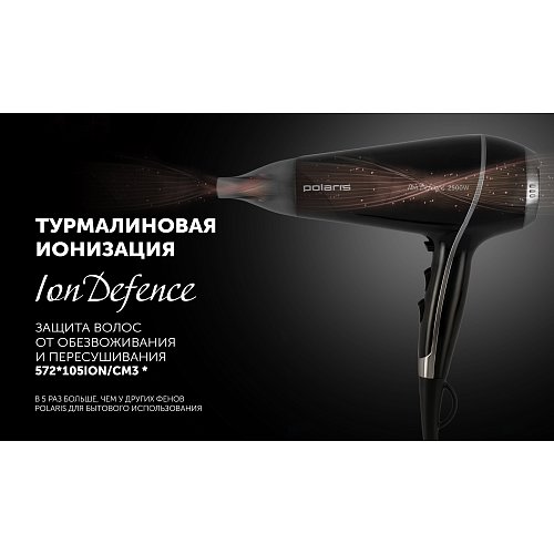 Фен Polaris PHD 2503TDi фото 13