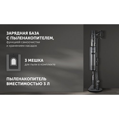 Сымсыз шаңсорғыш Polaris PVCSDC 3000 Wi-Fi IQ Home фото 27