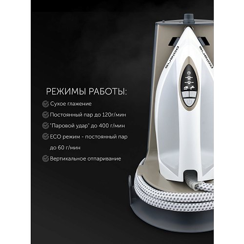 Парогенератор Polaris PSS 7570K фото 11