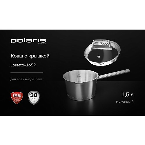 Коўш з вечкам Polaris Loretto-16SP фото 5