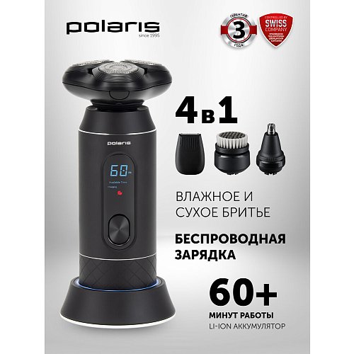 Электрычная брытва Polaris PMR 0712RC Ultimate shave 5D PRO фото 21