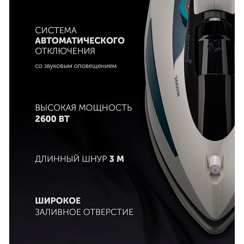 Үтік Polaris PIR 2695AK 3m фото 6