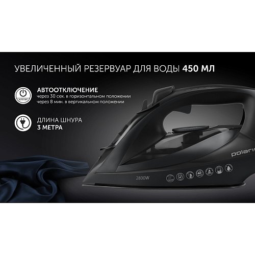 Үтік Polaris PIR 2820AK 3m фото 13