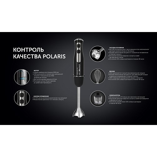 Блэндар Polaris PHB 1385 фото 16