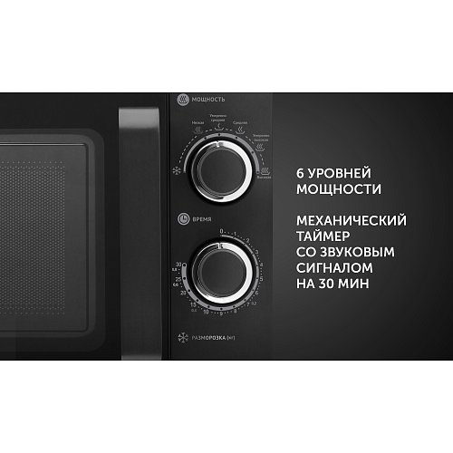 Мікрахвалевая печ Polaris PMO 2001 RUS фото 12