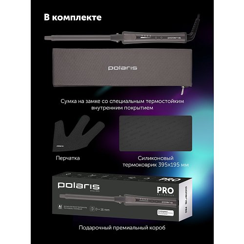 Стайлер Polaris PHS 1619Mi фото 16