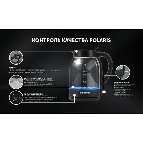 Шайнек Polaris PWK 1797CGL Water Way Pro фото 13