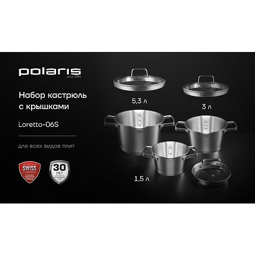 Набор рондаляў Polaris Loretto-06S фото 2