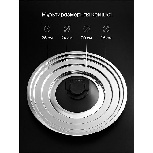 Набор посуду Polaris EasyKeep-4DSS фото 10