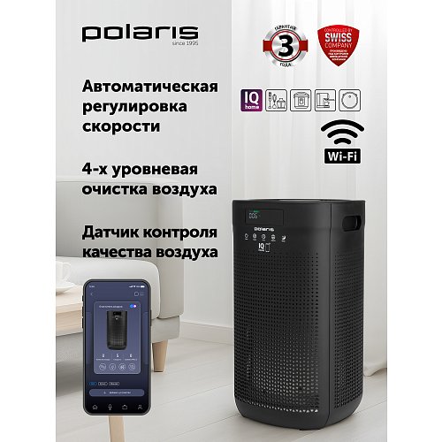 Ачышчальнік паветра Polaris PPA 4050 WIFI IQ Home фото 2