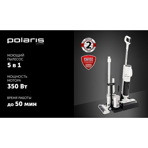 Вертыкальны мыйны пыласос Polaris PVCW 0101 фото 23