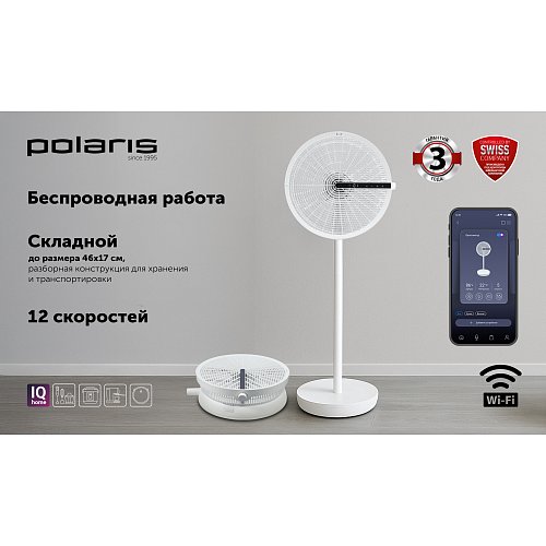 Вентылятар Polaris PSF 4025 Wi-Fi IQ Home фото 8
