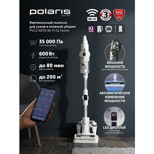 Бесправадны пыласос Polaris PVCS 4070 Wi-Fi IQ HOME фото 12